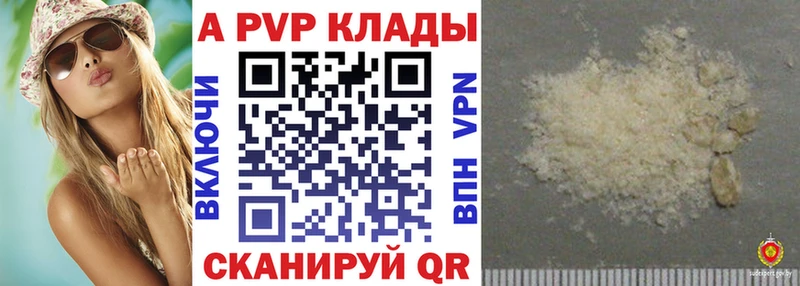 А ПВП Crystall  Катайск 