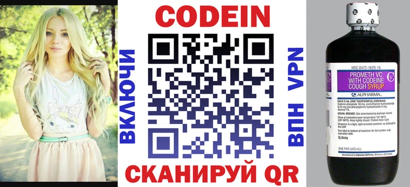 Кодеиновый сироп Lean Purple Drank Катайск