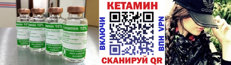 КЕТАМИН VHQ  Катайск 
