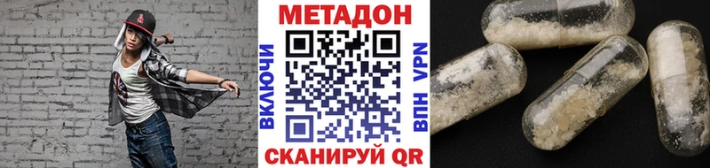 МЕТАДОН VHQ даркнет формула Катайск хочу наркоту